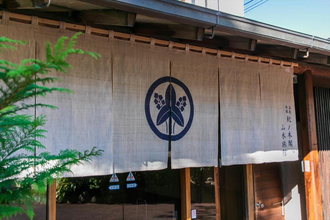 Hotel Atami Onsen Yamaki Ryokan Zewnętrze zdjęcie